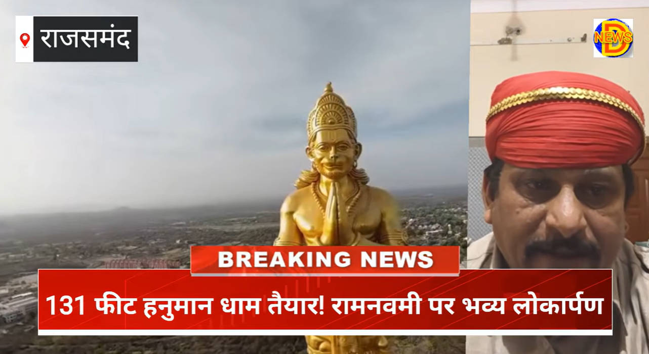 Ram Navami grand inauguration