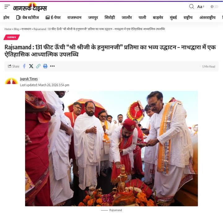 Rajsamand local coverage